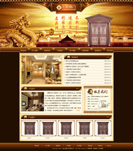 浙江龍爵門(mén)業(yè)有限公司